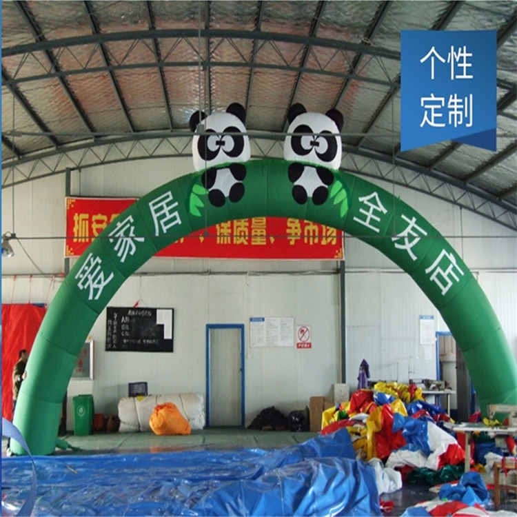 漳浦大熊猫拱门